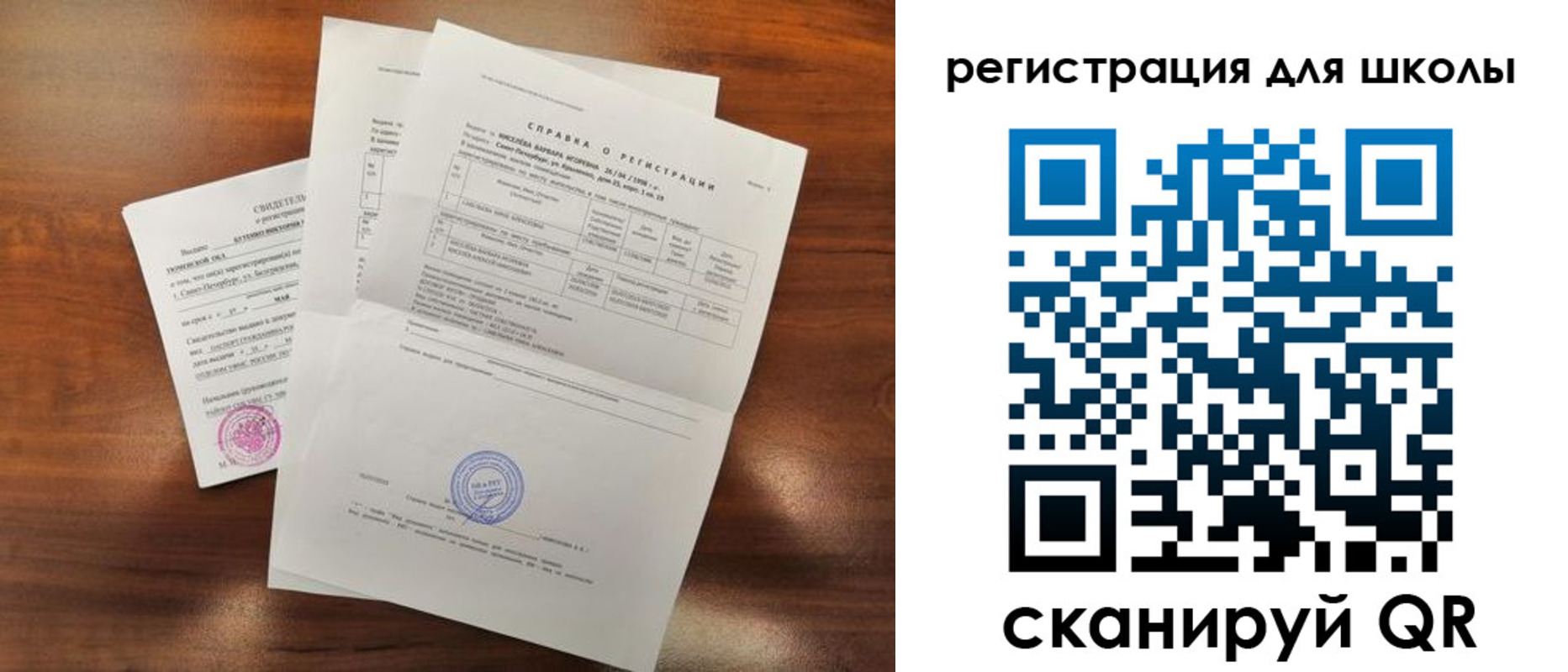 временная регистрация адрес в Барнауле