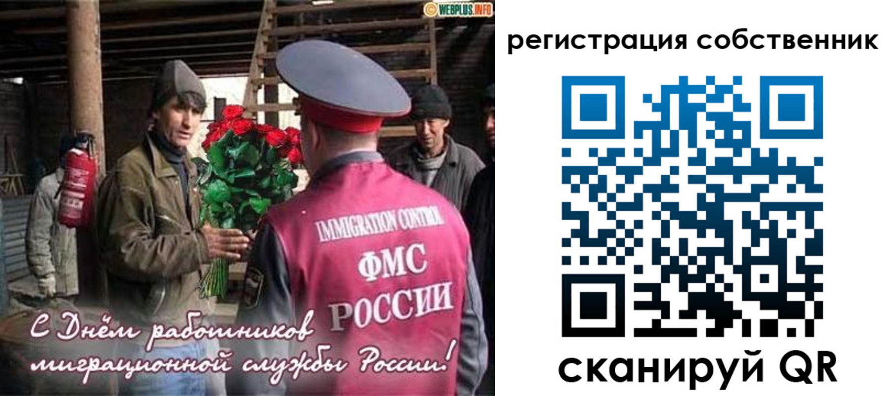 миграционный учет в Барнауле