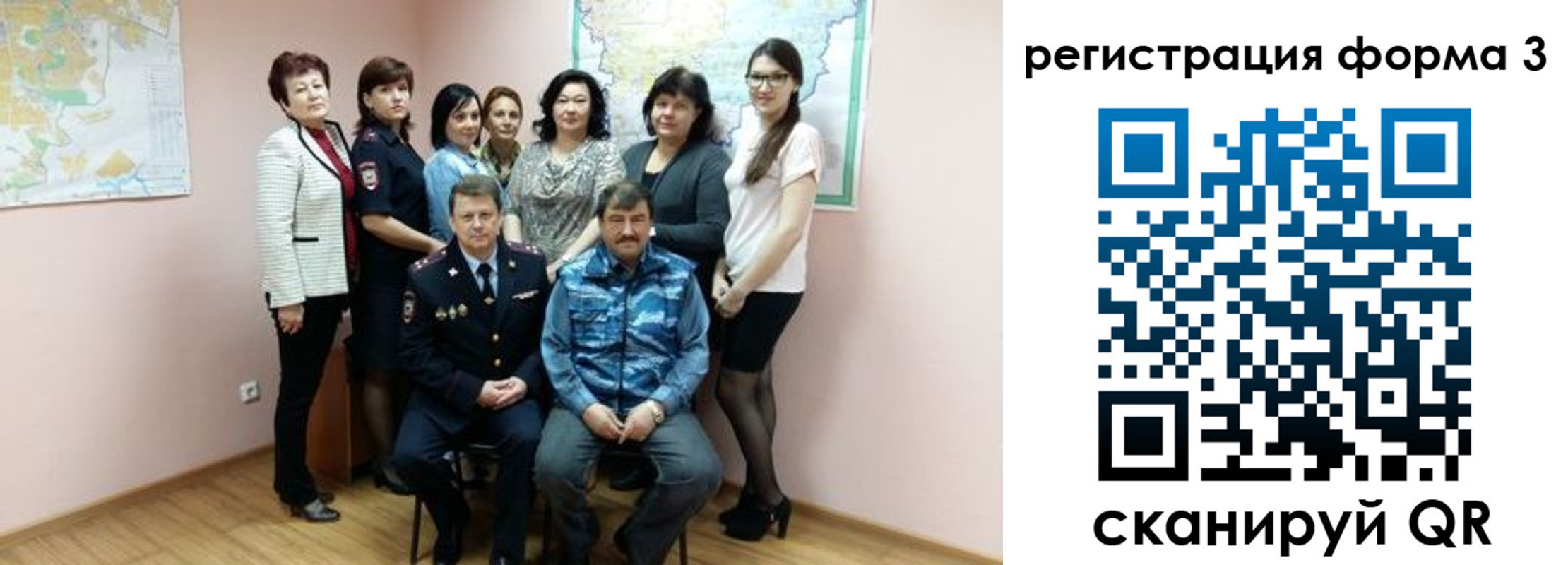 купить прописку в Барнауле
