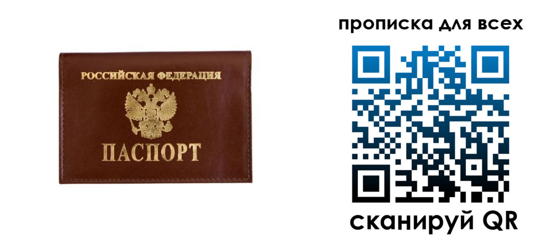 временная регистрация собственник в Барнауле